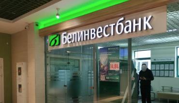 Два государственных банка Беларуси снизили ставки на популярные кредиты на жилье
