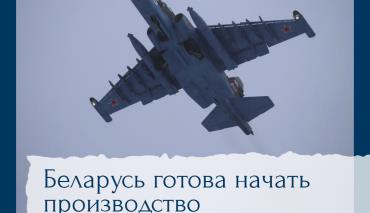 Если будет надо, то сделаем и штурмовик!