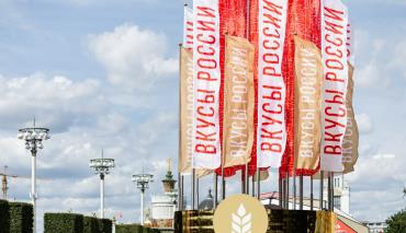 Культура, кулинария, колорит: почему стоит побывать на фестивале «Вкусы России»